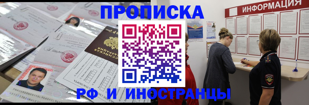 прописка иностранных граждан в Дагестанских Огнях