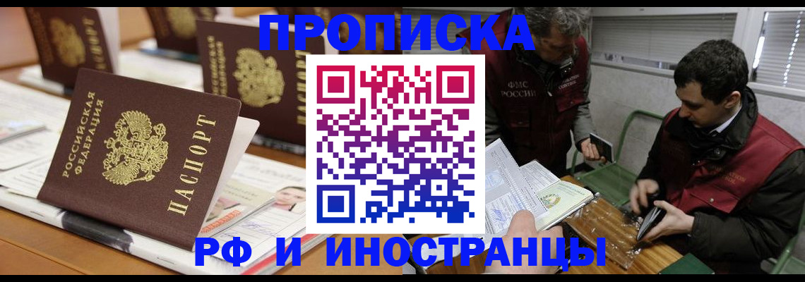 временная регистрация адрес в Дагестанских Огнях